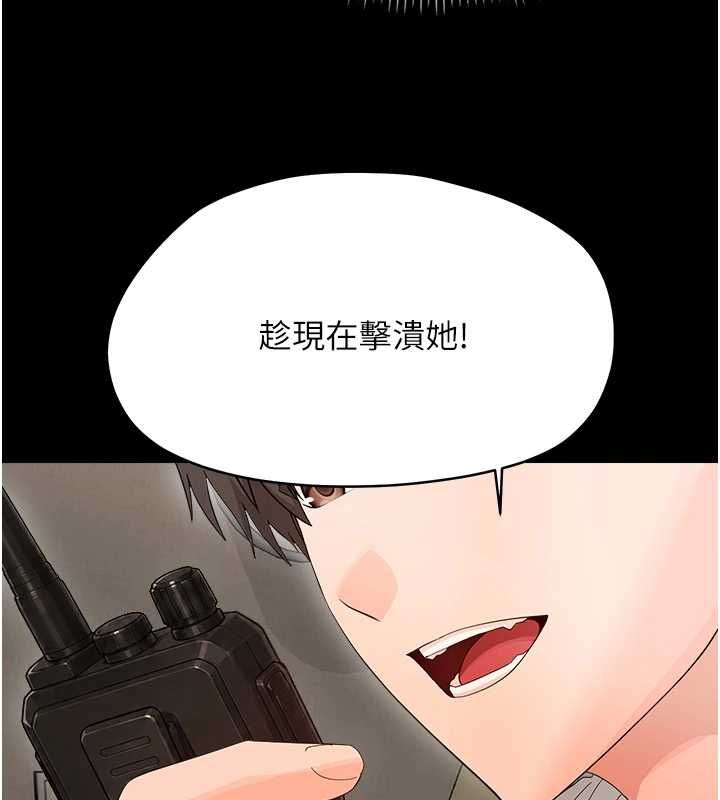 幼惑第41話-為了前途出賣身體