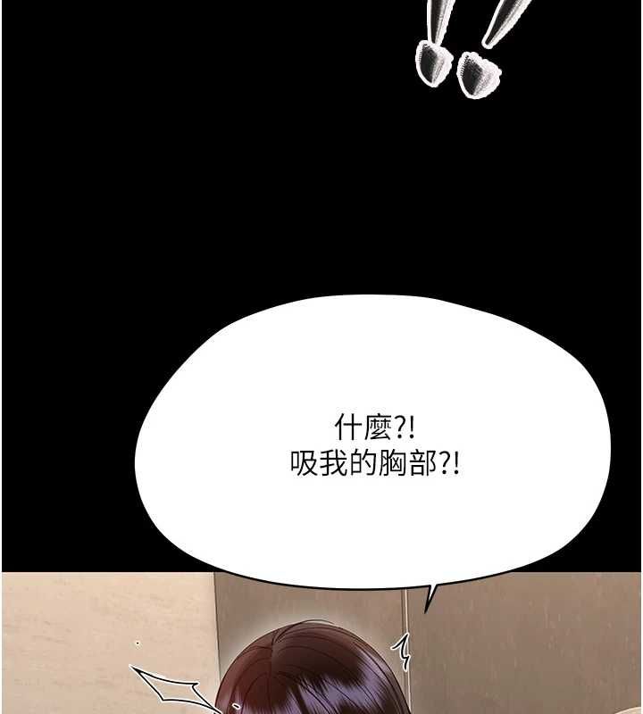 幼惑第41話-為了前途出賣身體