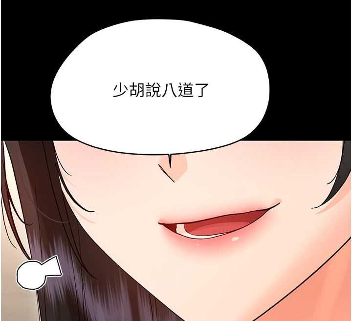 幼惑第41話-為了前途出賣身體