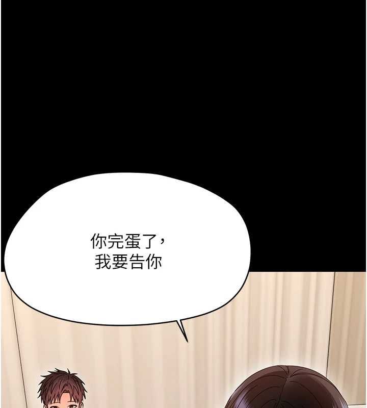 幼惑第41話-為了前途出賣身體