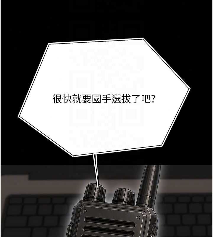 幼惑第41話-為了前途出賣身體