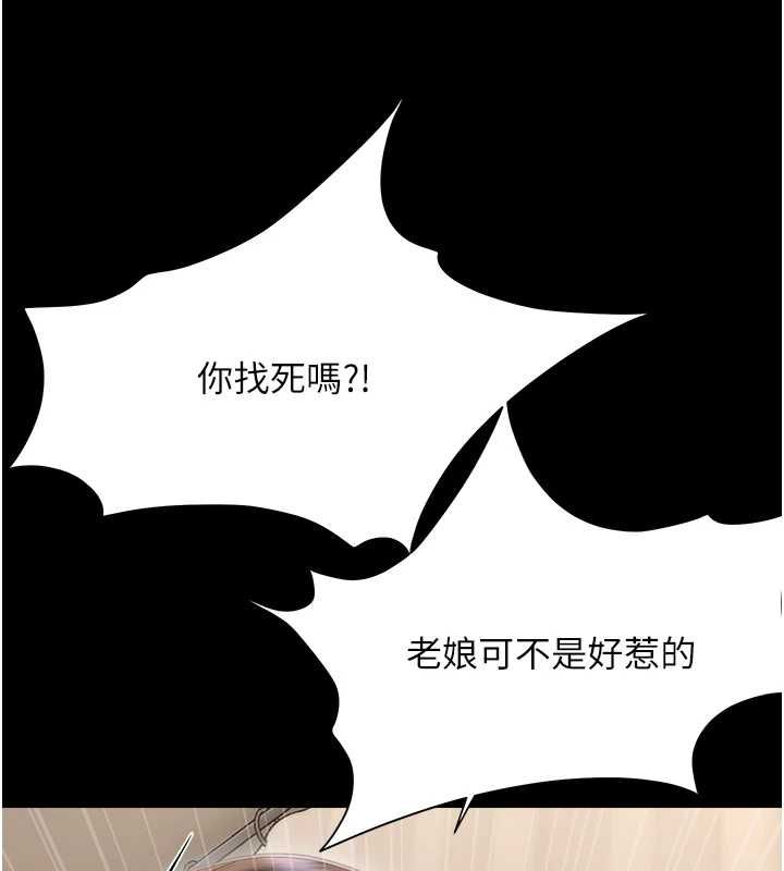 幼惑第41話-為了前途出賣身體
