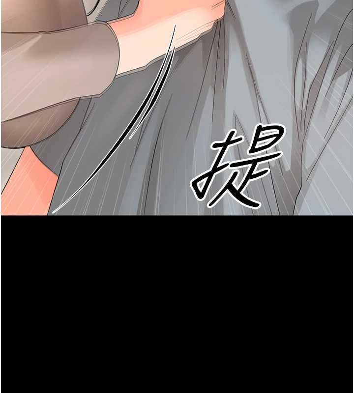 幼惑第41話-為了前途出賣身體