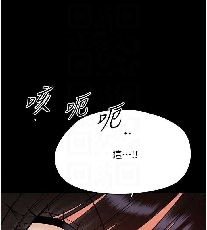 幼惑第41話-為了前途出賣身體