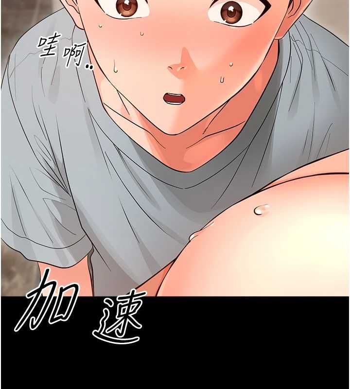 幼惑第41話-為了前途出賣身體