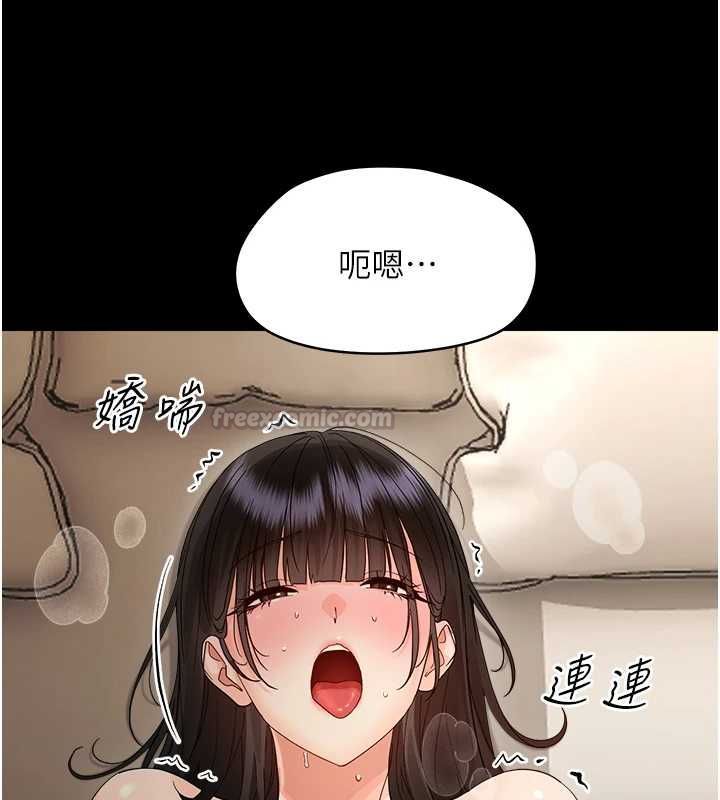 幼惑第41話-為了前途出賣身體