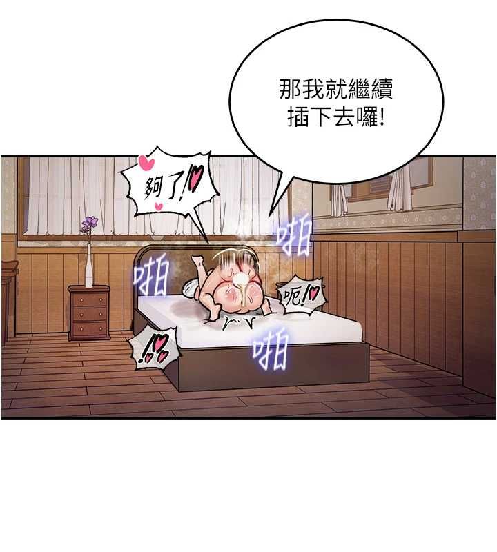 这一世我要开后宫第20話-小穴都被操腫了