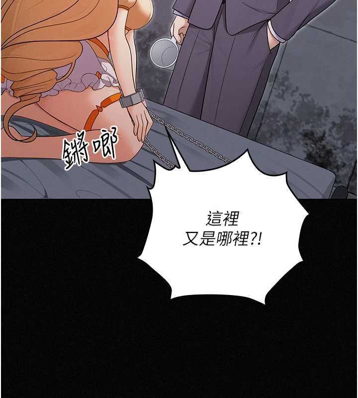 魔法少女露美娜第16話-強制破處