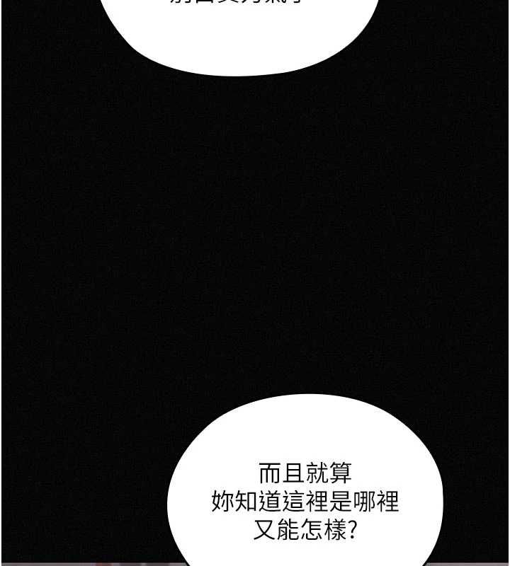 魔法少女露美娜第16話-強制破處