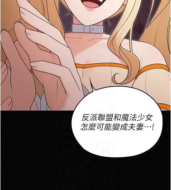 魔法少女露美娜第16話-強制破處