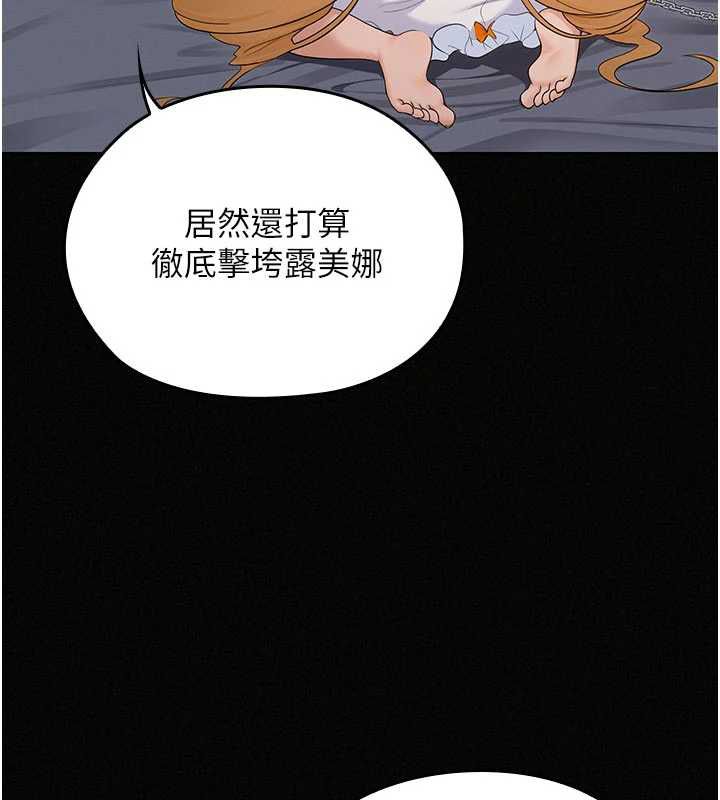 魔法少女露美娜第16話-強制破處