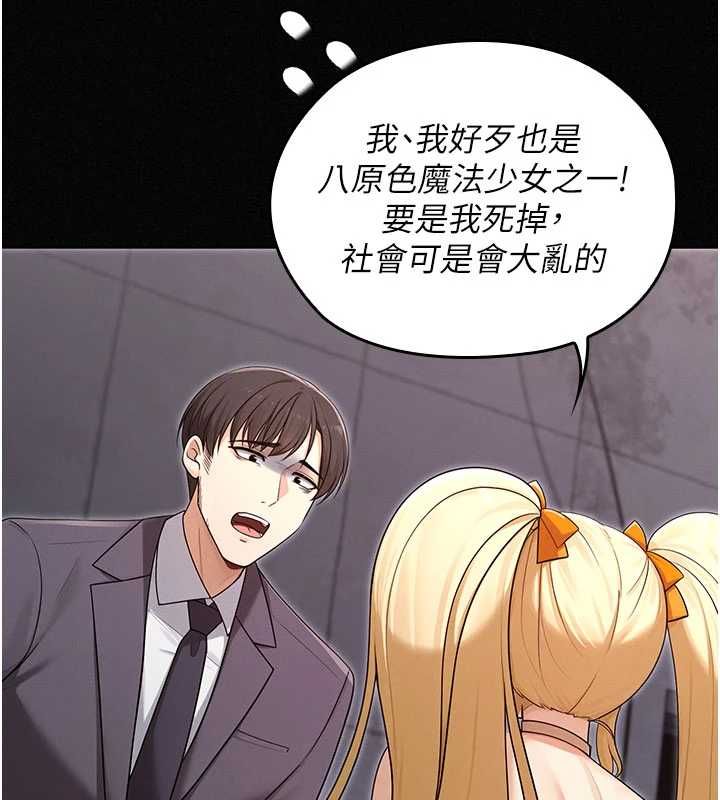 魔法少女露美娜第16話-強制破處