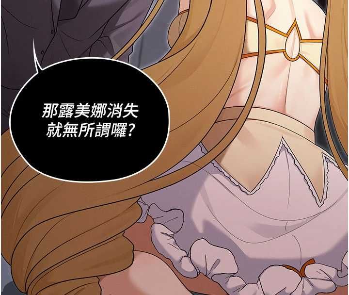 魔法少女露美娜第16話-強制破處