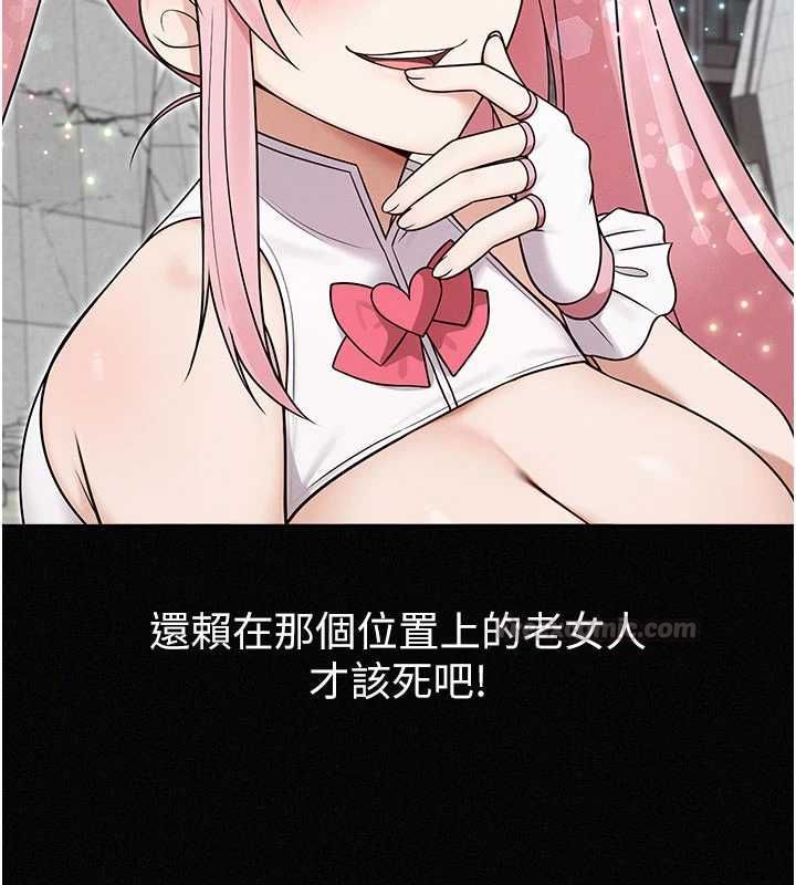魔法少女露美娜第16話-強制破處