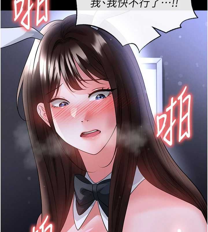 足球型男脱单指南第76話-我的身體任由老公使用