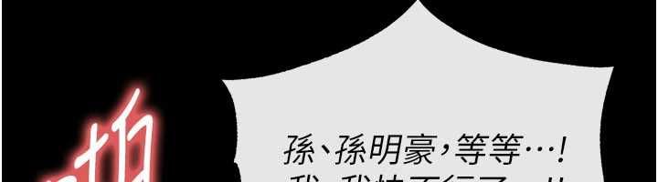足球型男脱单指南第76話-我的身體任由老公使用