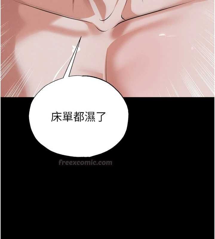 足球型男脱单指南第76話-我的身體任由老公使用