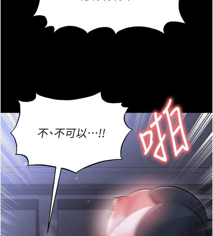 足球型男脱单指南第76話-我的身體任由老公使用