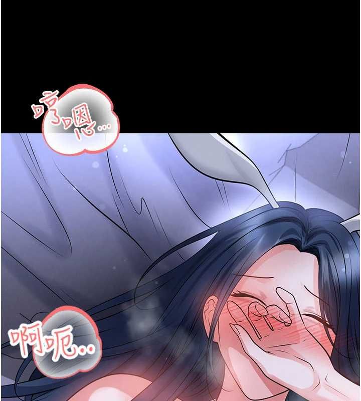 足球型男脱单指南第76話-我的身體任由老公使用