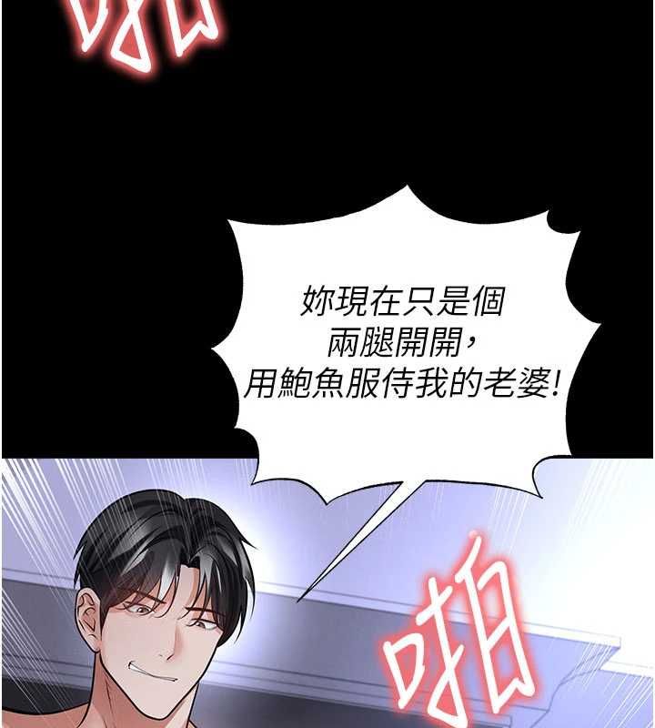足球型男脱单指南第76話-我的身體任由老公使用