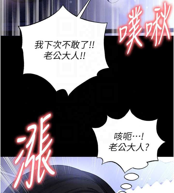足球型男脱单指南第76話-我的身體任由老公使用