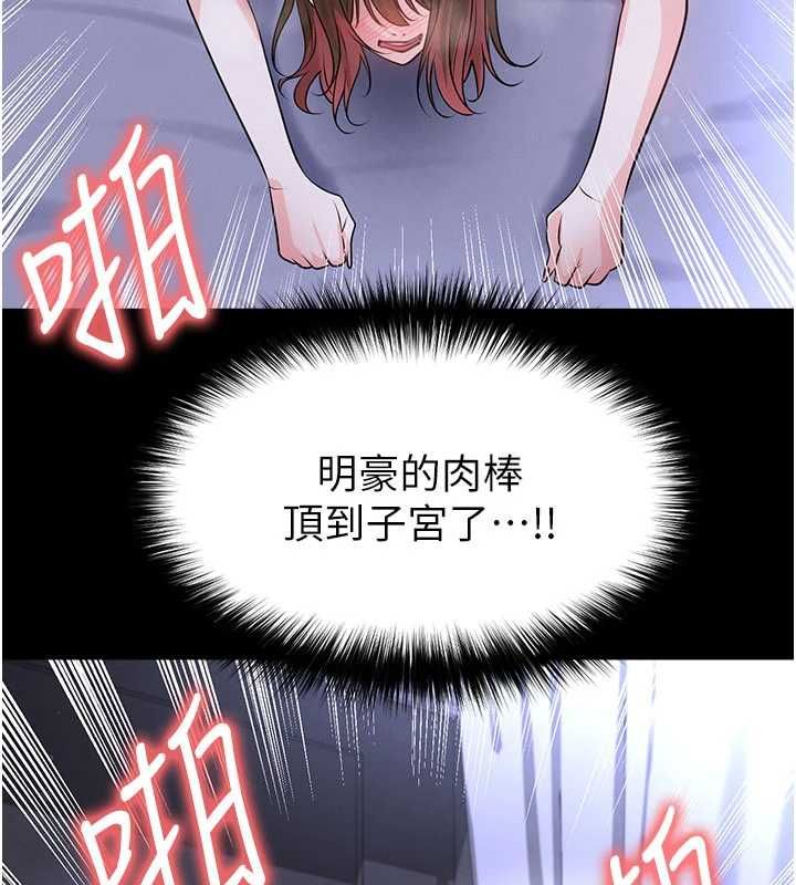 足球型男脱单指南第76話-我的身體任由老公使用