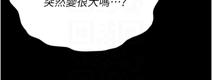 足球型男脱单指南第76話-我的身體任由老公使用