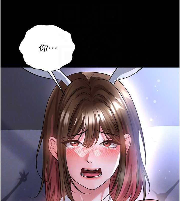 足球型男脱单指南第76話-我的身體任由老公使用