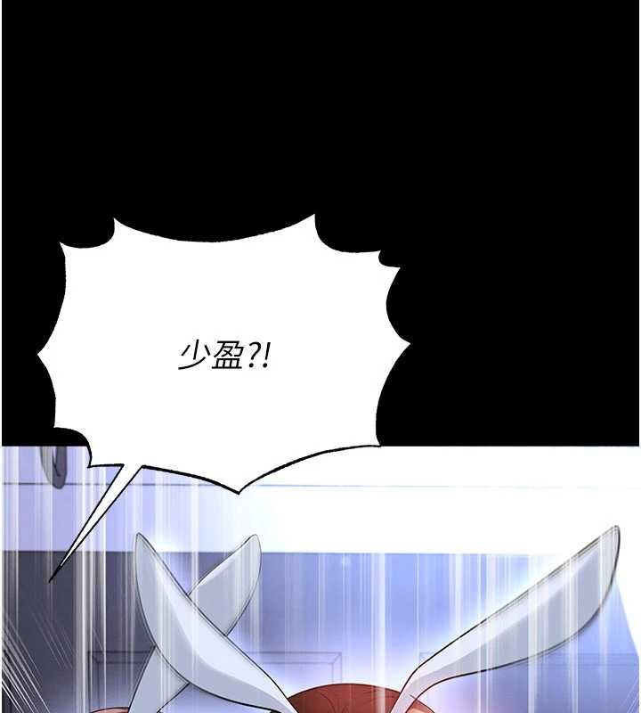 足球型男脱单指南第76話-我的身體任由老公使用