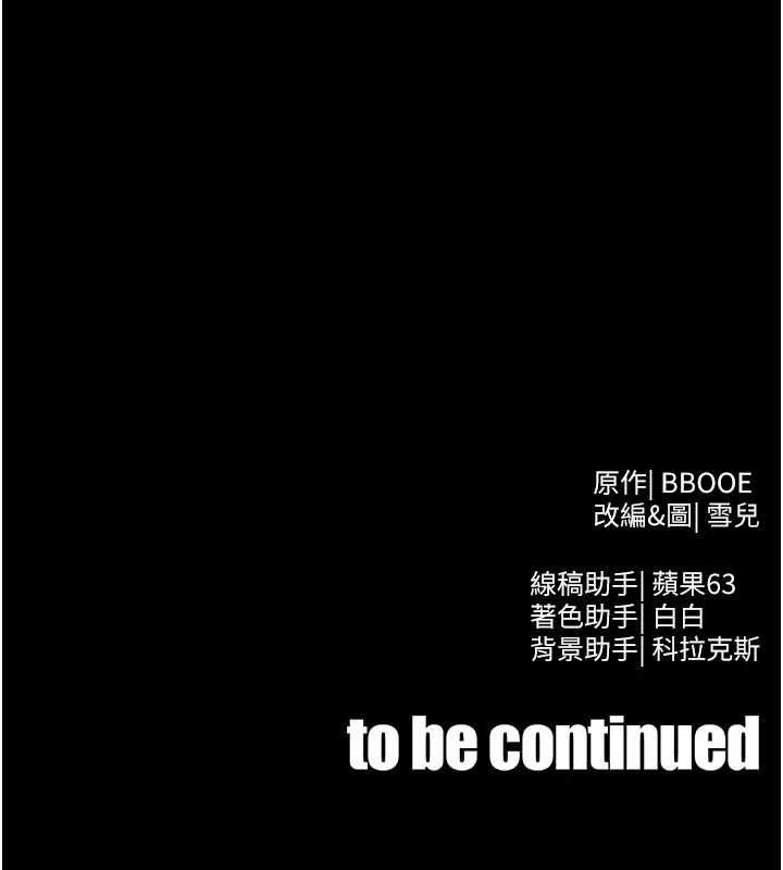 足球型男脱单指南第76話-我的身體任由老公使用