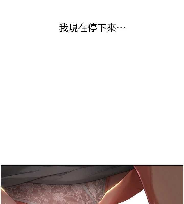 成人漫画取材课第14話-為了掌握主權的鬥爭