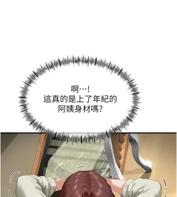 成人漫画取材课第14話-為了掌握主權的鬥爭