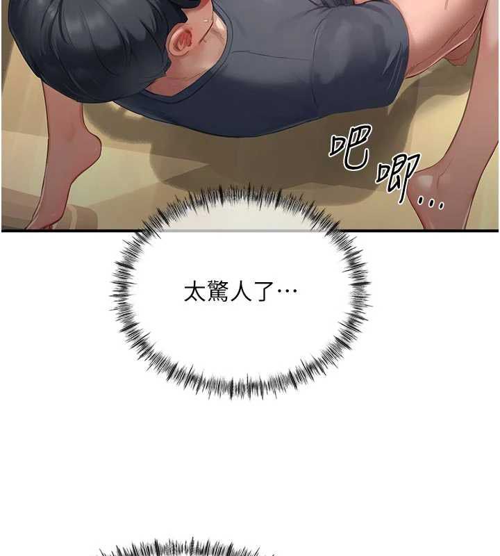 成人漫画取材课第14話-為了掌握主權的鬥爭