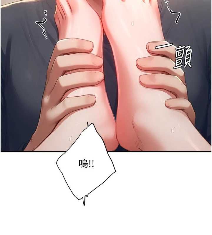 成人漫画取材课第14話-為了掌握主權的鬥爭