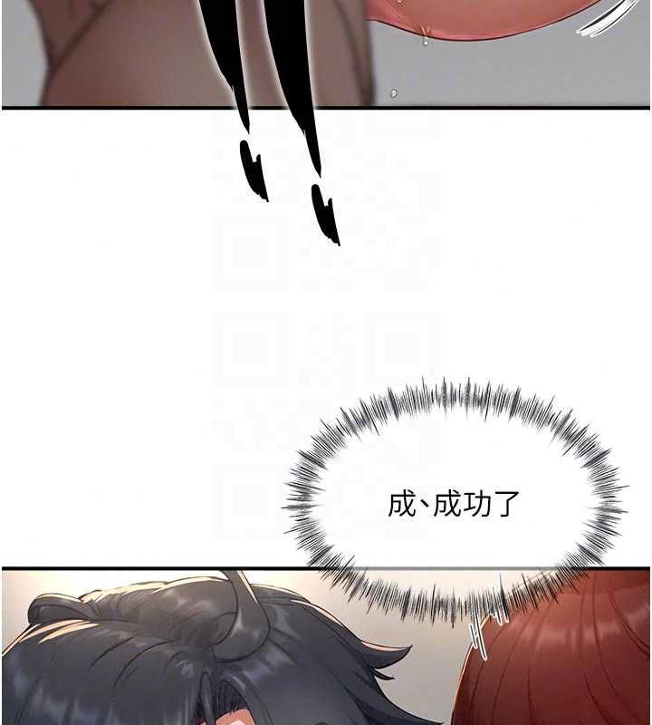 成人漫画取材课第14話-為了掌握主權的鬥爭