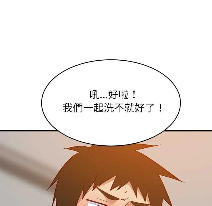 难缠姐妹偏要和我同居第107話