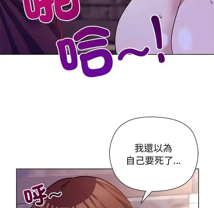 小姐由我来守护第33話