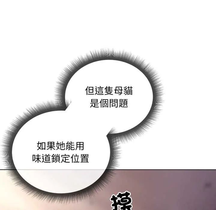 小姐由我来守护第33話
