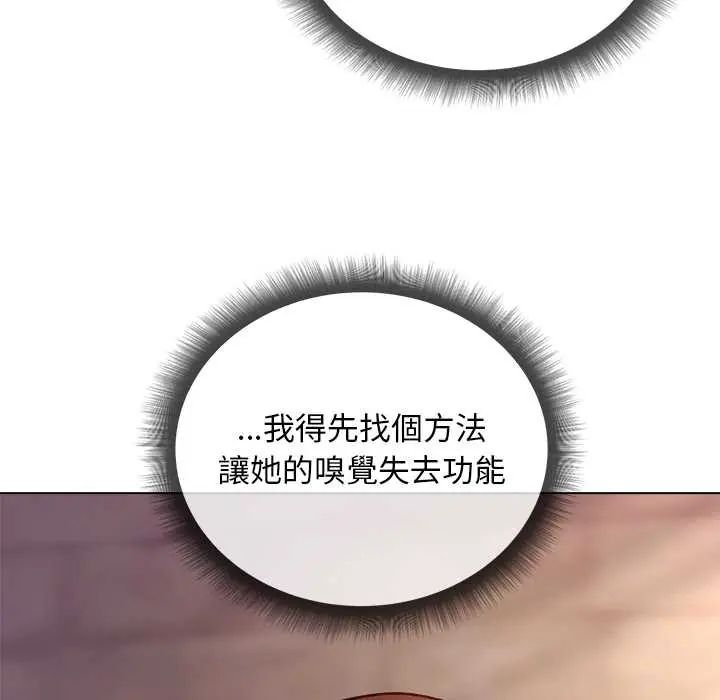 小姐由我来守护第33話