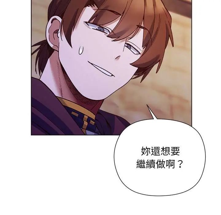 小姐由我来守护第33話