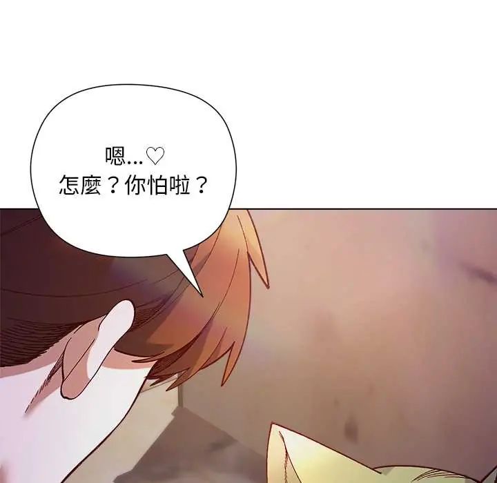 小姐由我来守护第33話