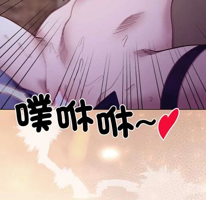 小姐由我来守护第33話