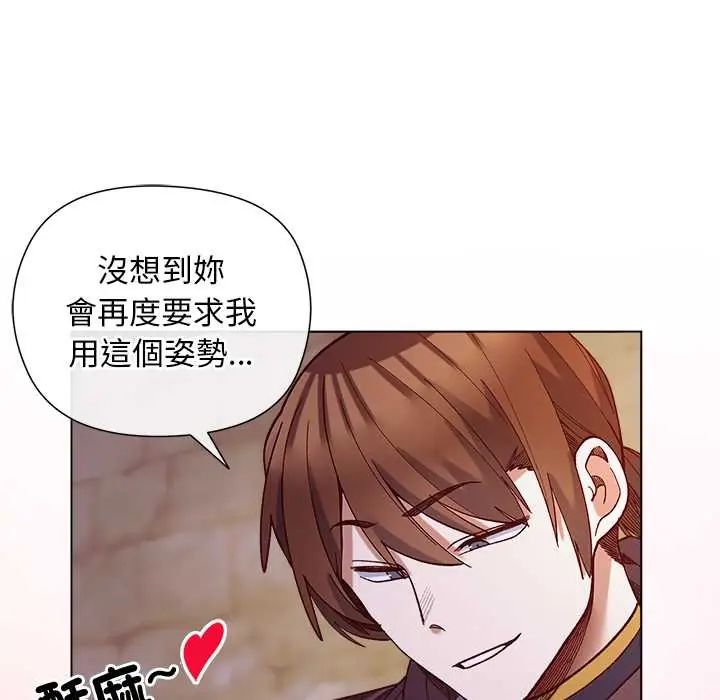 小姐由我来守护第33話