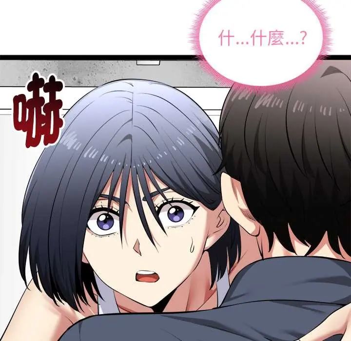 启动復仇系统第34話