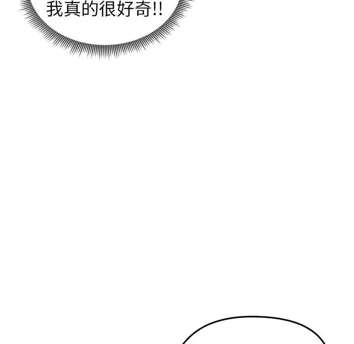 启动復仇系统第34話
