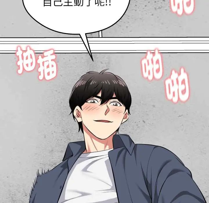 启动復仇系统第34話
