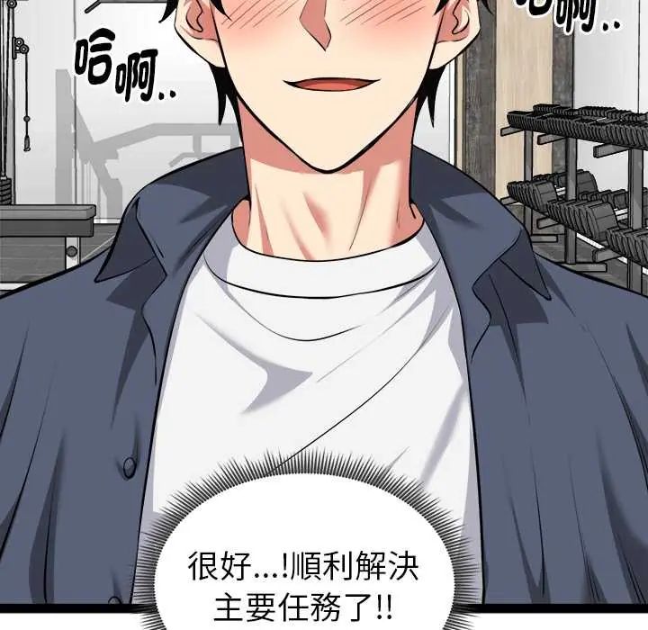 启动復仇系统第34話