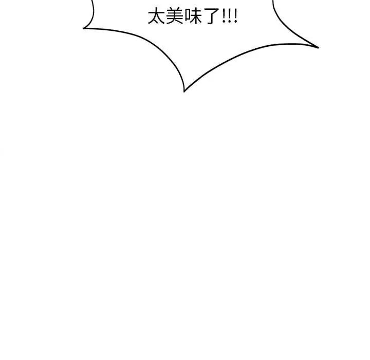 启动復仇系统第34話
