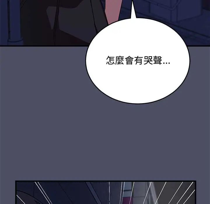 魔法少女退役后第29話