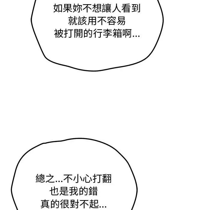 魔法少女退役后第29話